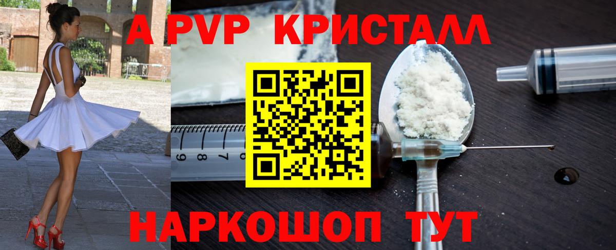 Энгельс  Альфа ПВП  купить   Alpha-PVP СК  A-PVP VHQ  Вход с VPN 