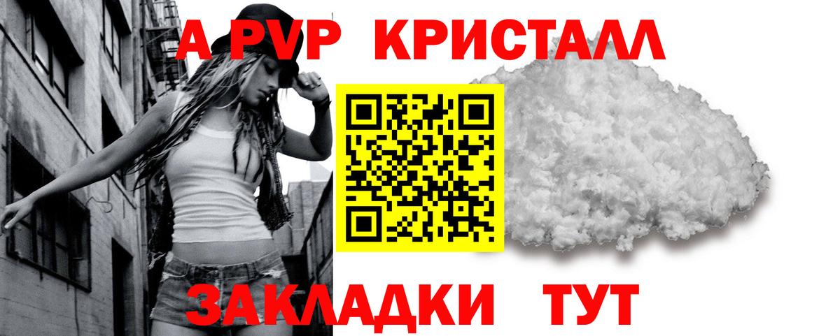 APVP СК КРИС Энгельс