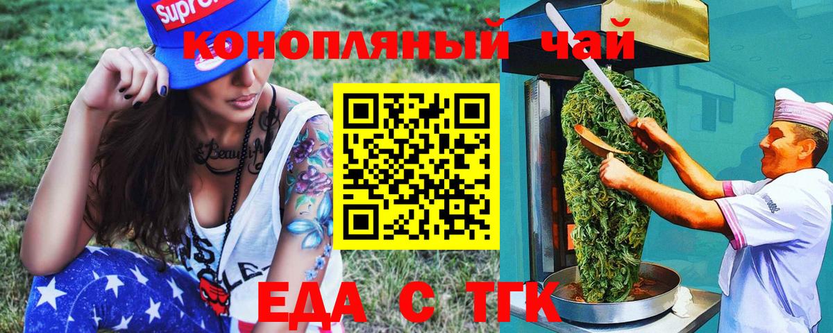Энгельс  Печенье с ТГК конопля  Вход с VPN 