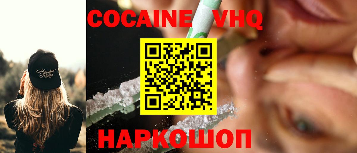 Энгельс  COCAIN Эквадор  Кокаин  Вход с VPN  Кокаин Перу 