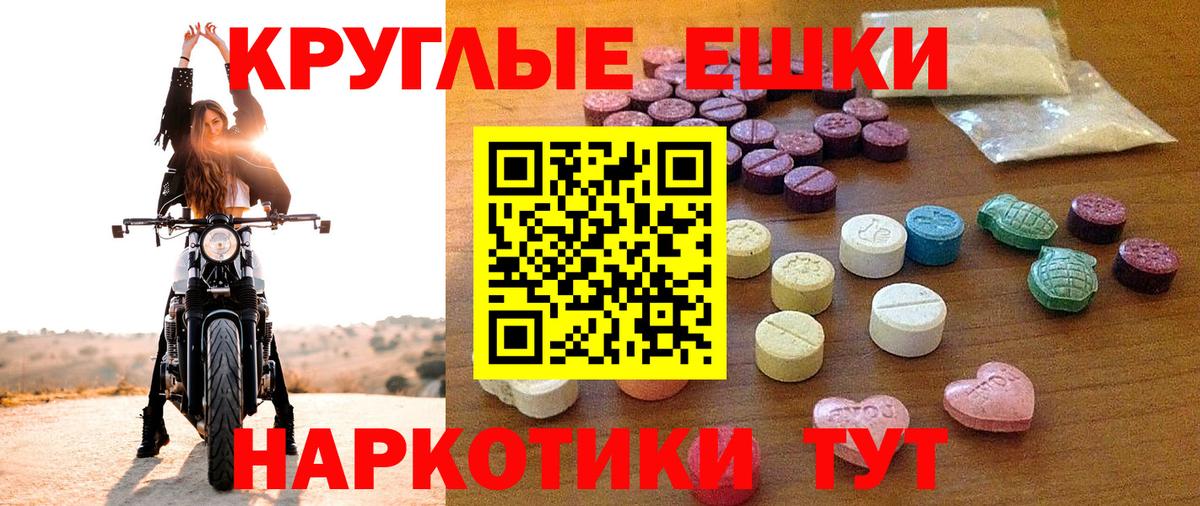 ссылка на мегу онион  Экстази  Энгельс  Ecstasy 300 mg  Вход с VPN  ЭКСТАЗИ диски 