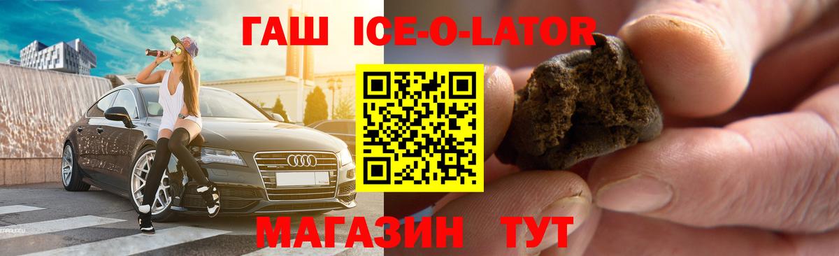 ГАШИШ Изолятор  Вход с VPN  Энгельс 