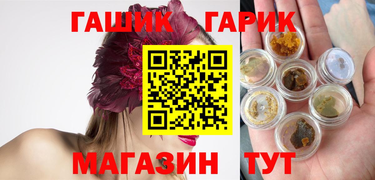 ГАШ гарик Энгельс