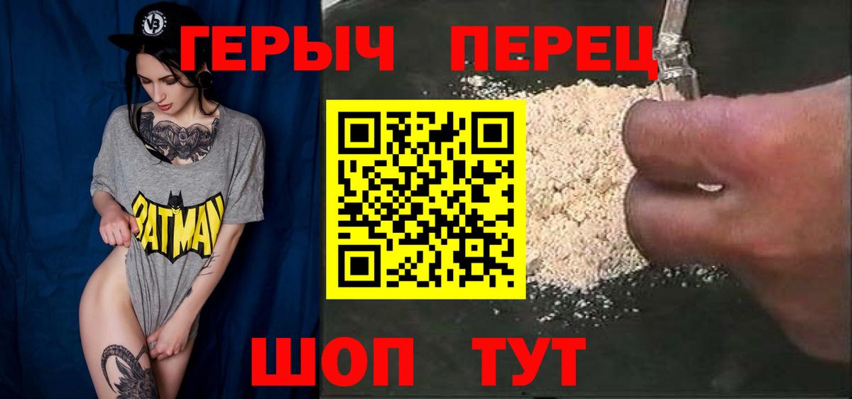 ГЕРОИН Heroin Энгельс