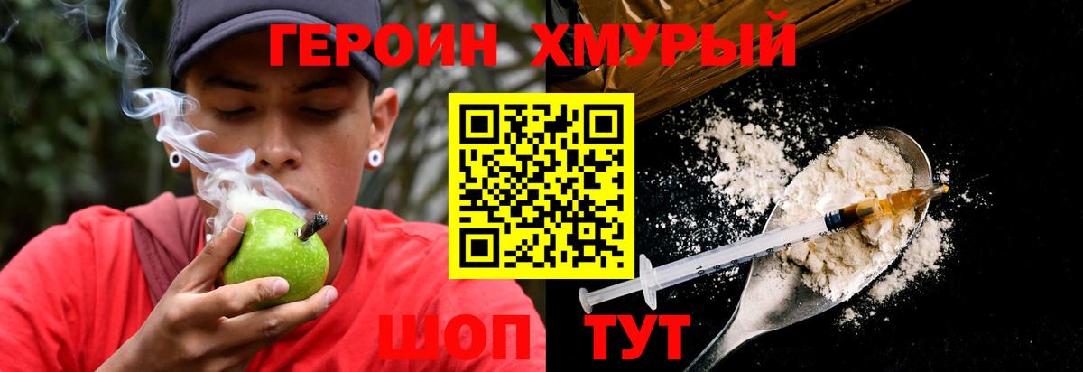 Энгельс  ГЕРОИН Афган  Вход с VPN 