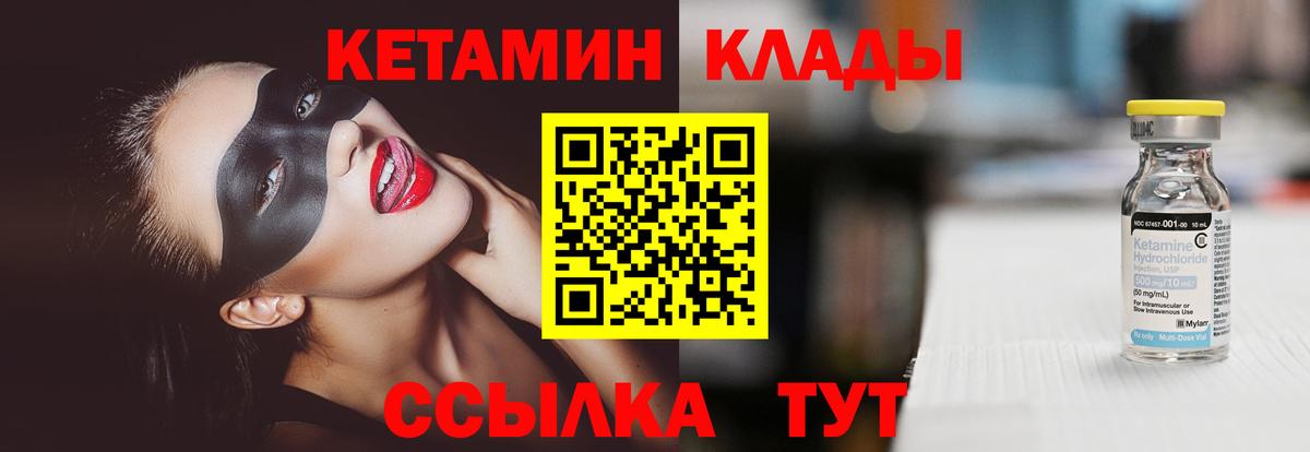 Энгельс  КЕТАМИН ketamine  Вход с VPN 