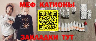 меф VHQ Кимры