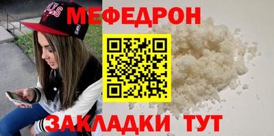 меф VHQ Кимры