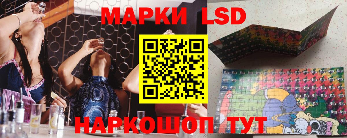 ЛСД экстази кислота Энгельс
