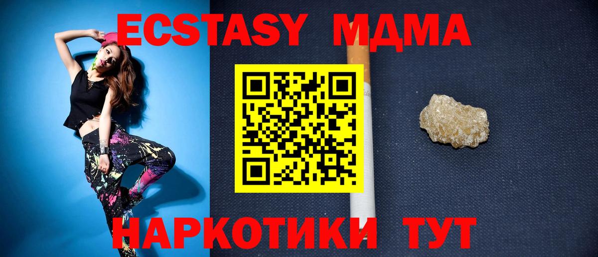 МДМА молли Энгельс