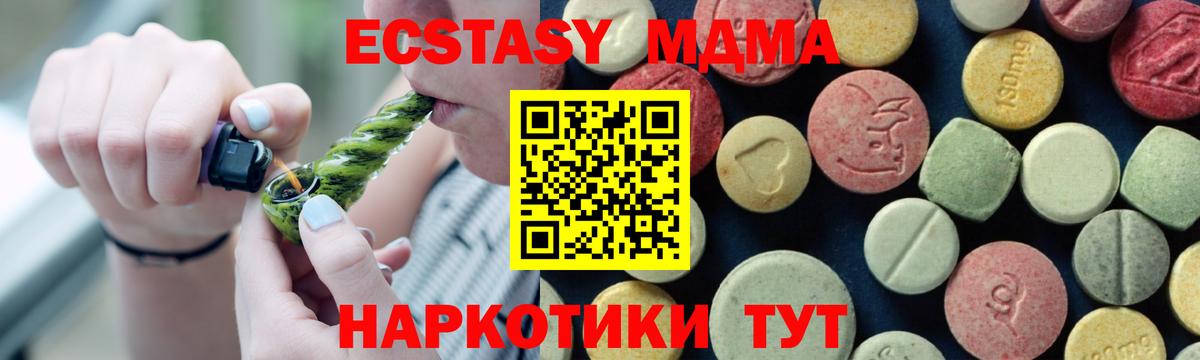 Энгельс  MDMA Molly  MDMA  Вход с VPN 