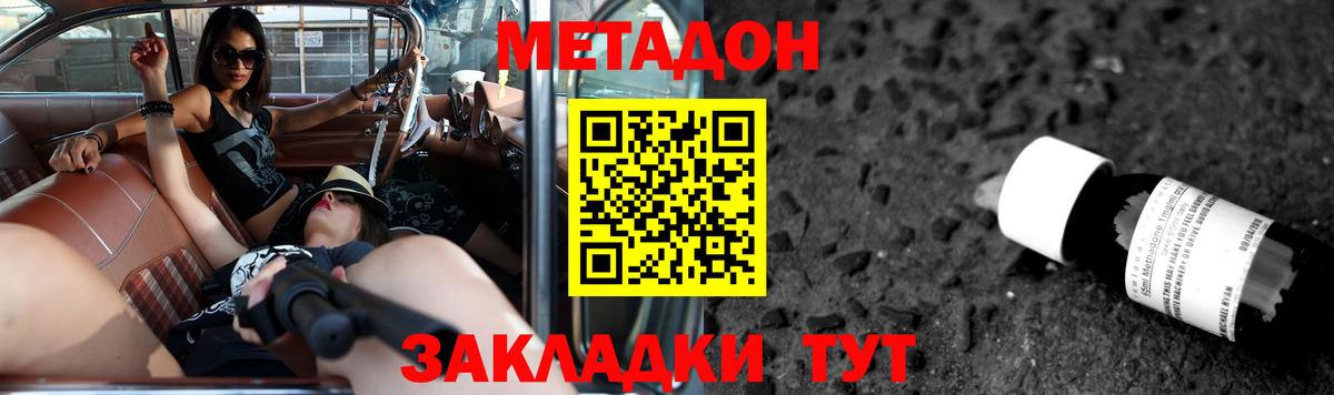МЕТАДОН мёд Энгельс