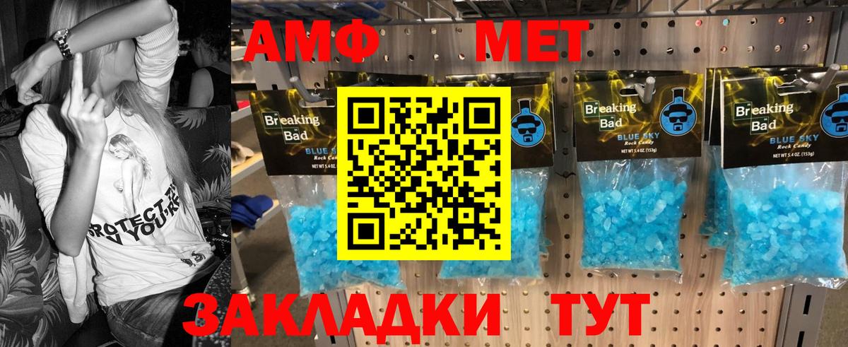 МЕТАМФЕТАМИН пудра Энгельс