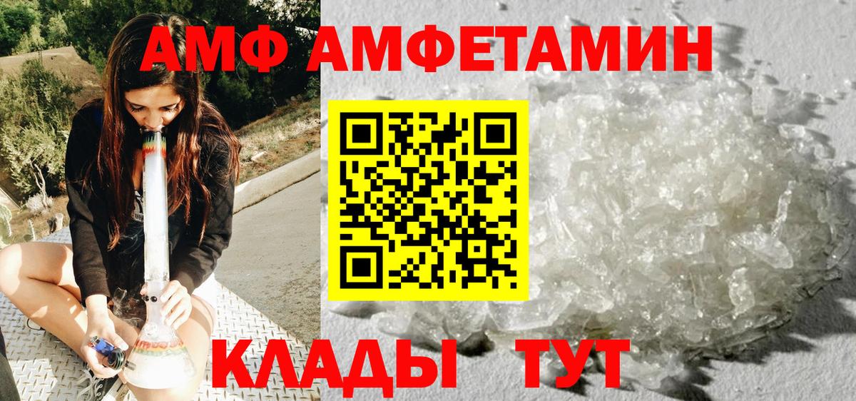 Первитин  Метамфетамин мет  Вход с VPN  Энгельс 