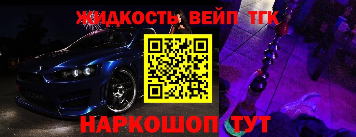 hydra зеркало  ТГК вейп с тгк  Вход с VPN  Энгельс 